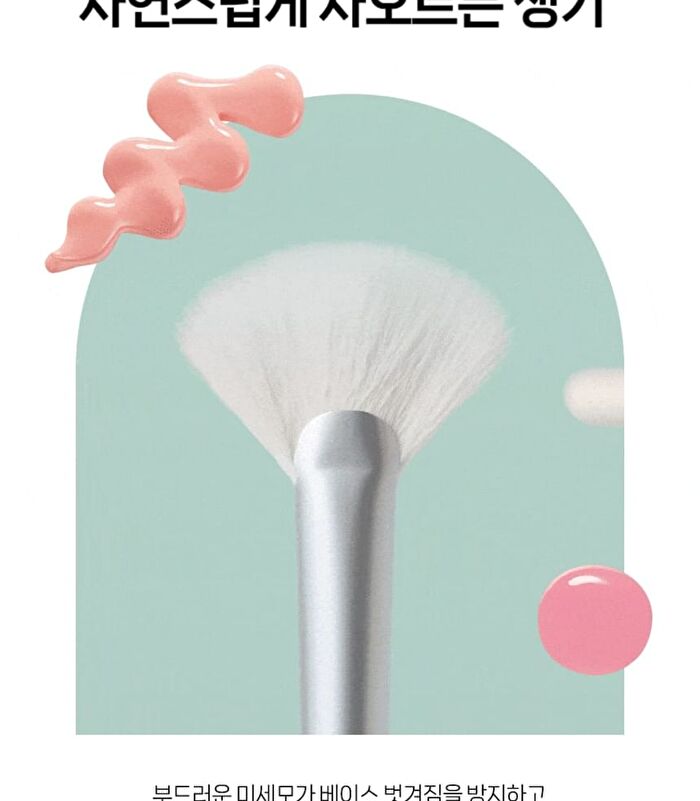 Watery Blusher Brush 887 Set - 2 pcs