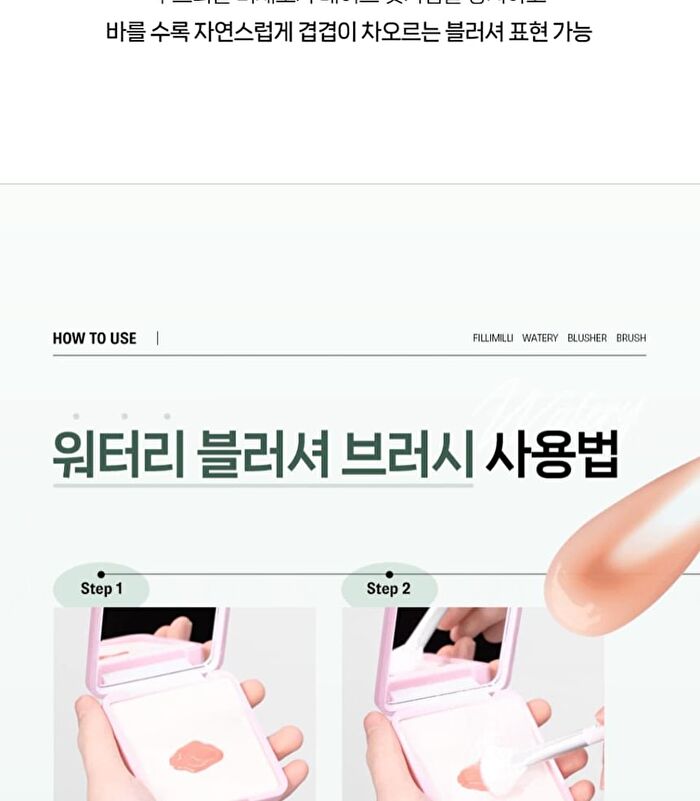 Watery Blusher Brush 887 Set - 2 pcs