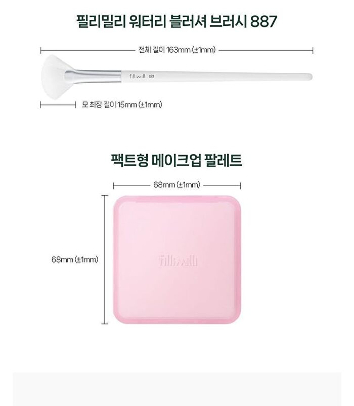 Watery Blusher Brush 887 Set - 2 pcs