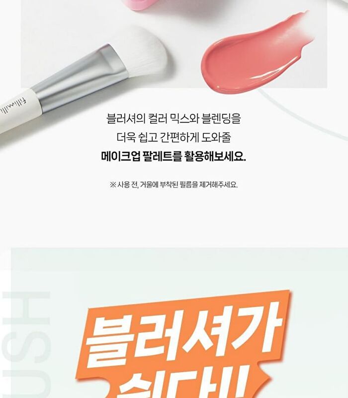 Watery Blusher Brush 887 Set - 2 pcs
