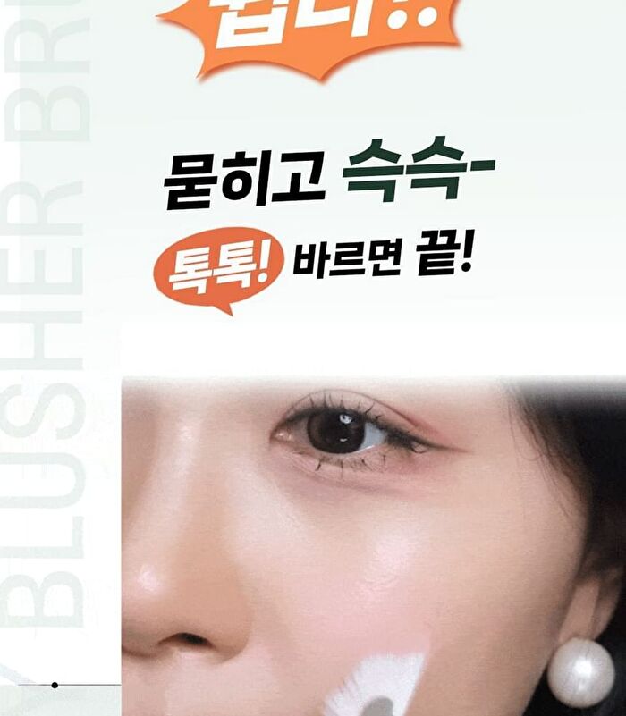 Watery Blusher Brush 887 Set - 2 pcs