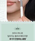 Watery Blusher Brush 887 Set - 2 pcs
