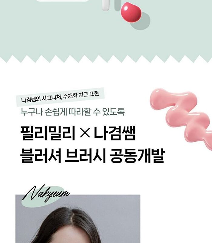 Watery Blusher Brush 887 Set - 2 pcs