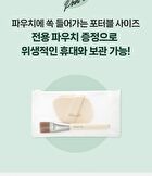Sleek Fit Brush 830 & Puff Duo Set - 2 pcs