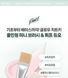 Sleek Fit Brush 830 & Puff Duo Set - 2 pcs