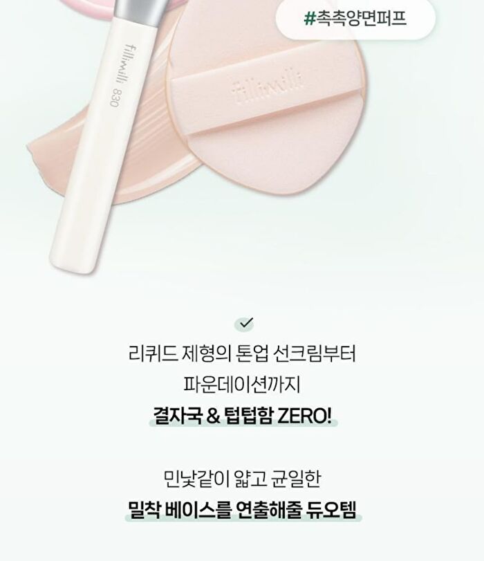 Sleek Fit Brush 830 & Puff Duo Set - 2 pcs