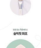 Sleek Fit Brush 830 & Puff Duo Set - 2 pcs
