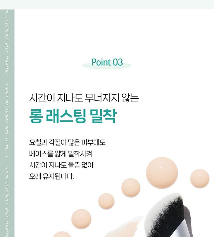 Skin Corrector Brush 829 - 1 pc
