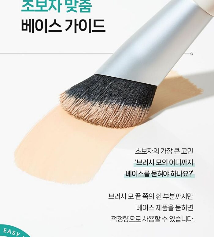 Skin Corrector Brush 829 - 1 pc