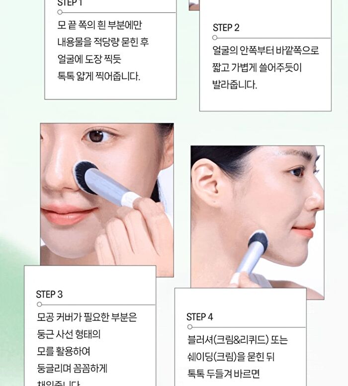 Skin Corrector Brush 829 - 1 pc