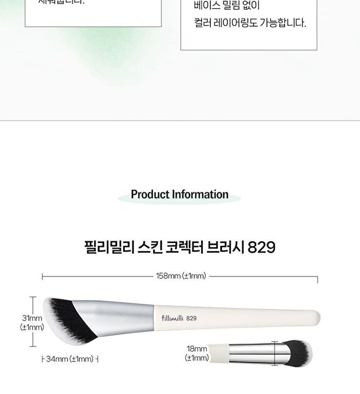 Skin Corrector Brush 829 - 1 pc