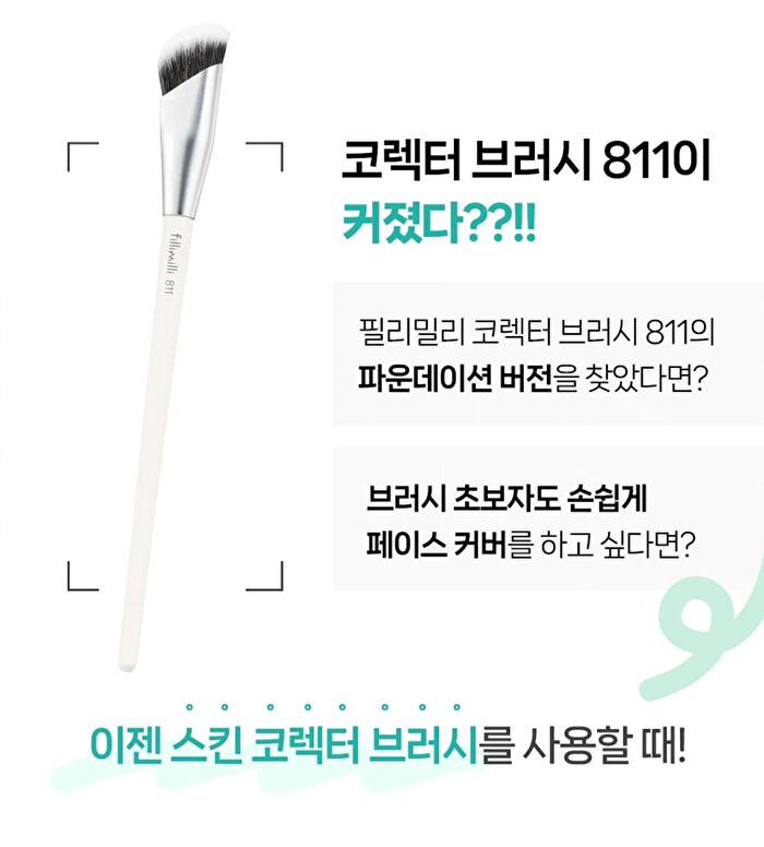 Skin Corrector Brush 829 - 1 pc