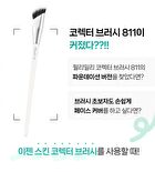 Skin Corrector Brush 829 - 1 pc