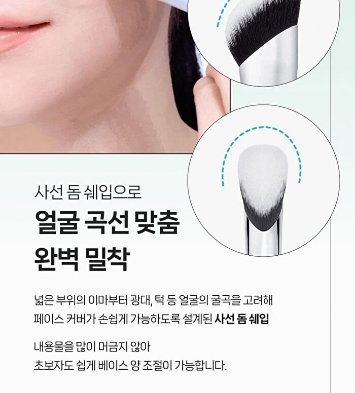 Skin Corrector Brush 829 - 1 pc