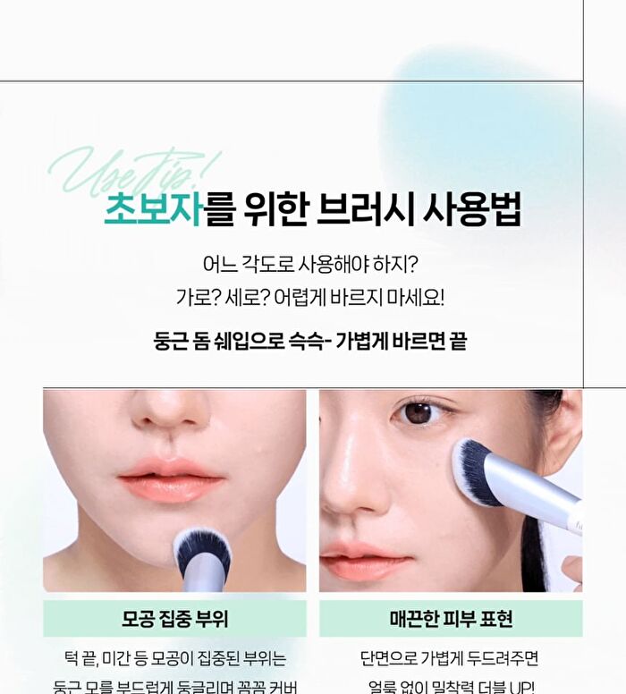 Skin Corrector Brush 829 - 1 pc