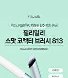 Spot Corrector Brush 813 - 1 pc
