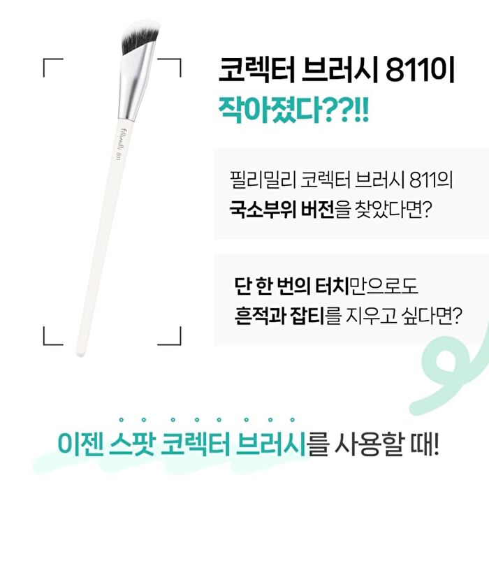 Spot Corrector Brush 813 - 1 pc