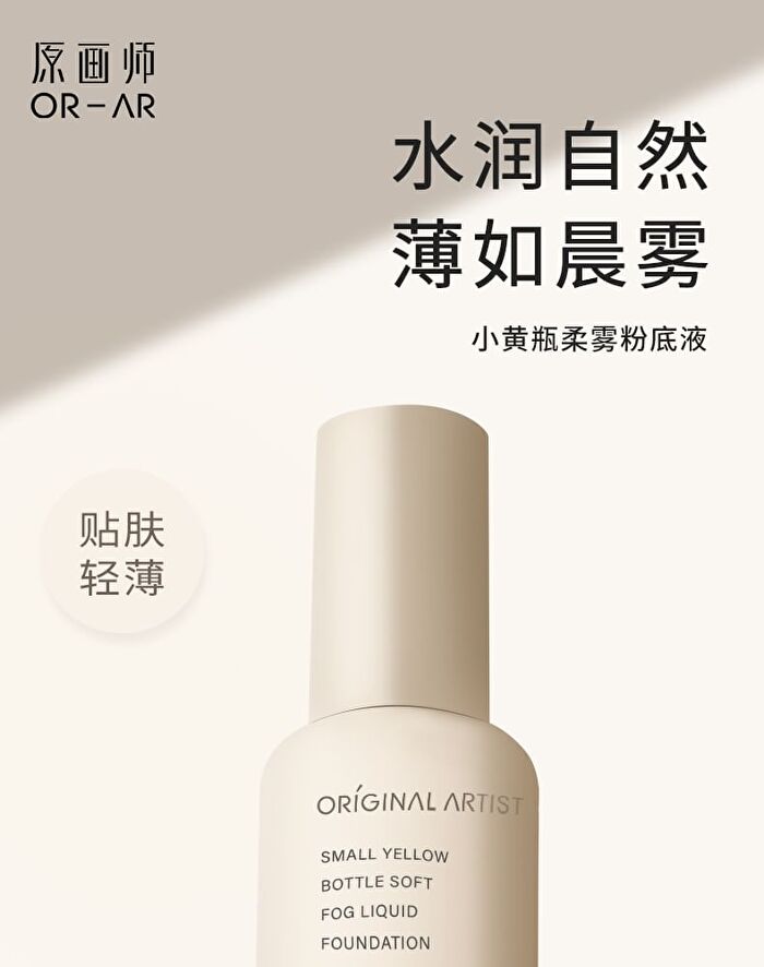 Original Artist Yellow Bottle Matte Liquid Foundation - 4 Colors - W02# Ivory - 30g