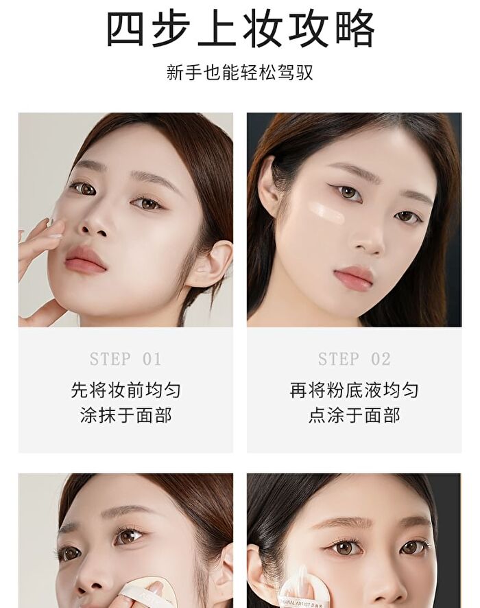 Original Artist Yellow Bottle Matte Liquid Foundation - 4 Colors - W04# Petal - 30g