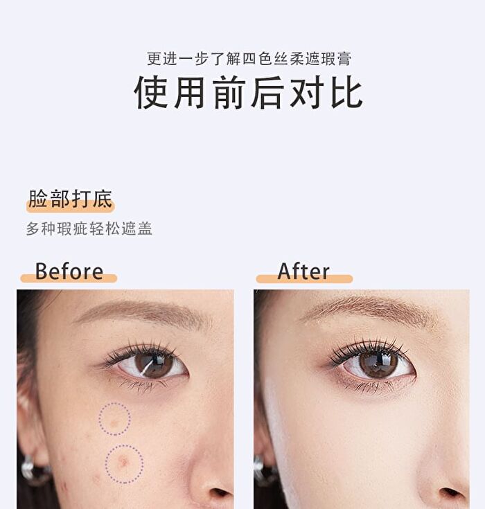 Original Artist Four Color Silk Soft Concealer - (1.5g x 2 + 2.5g x 2)
