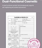 Retinol Collagen Firming Ampoule - 50ml