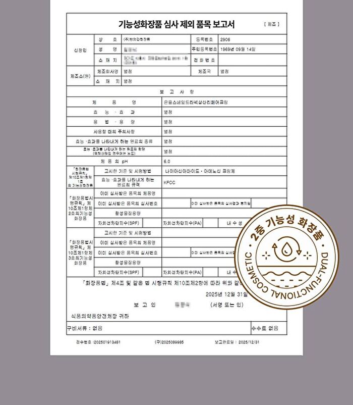 Snail Tranexamic Acid Repair Cream - 50g