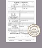 Snail Tranexamic Acid Repair Cream - 50g