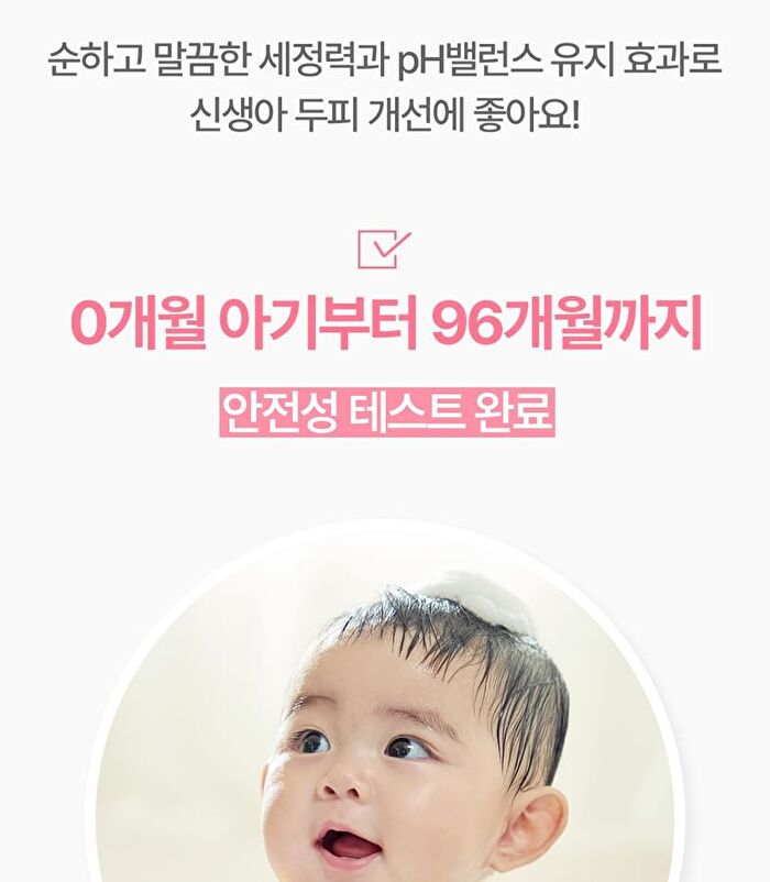 Newborn Scalp Shampoo - 300ml
