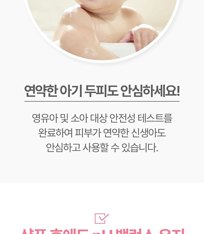 Newborn Scalp Shampoo - 300ml
