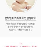 Newborn Scalp Shampoo - 300ml