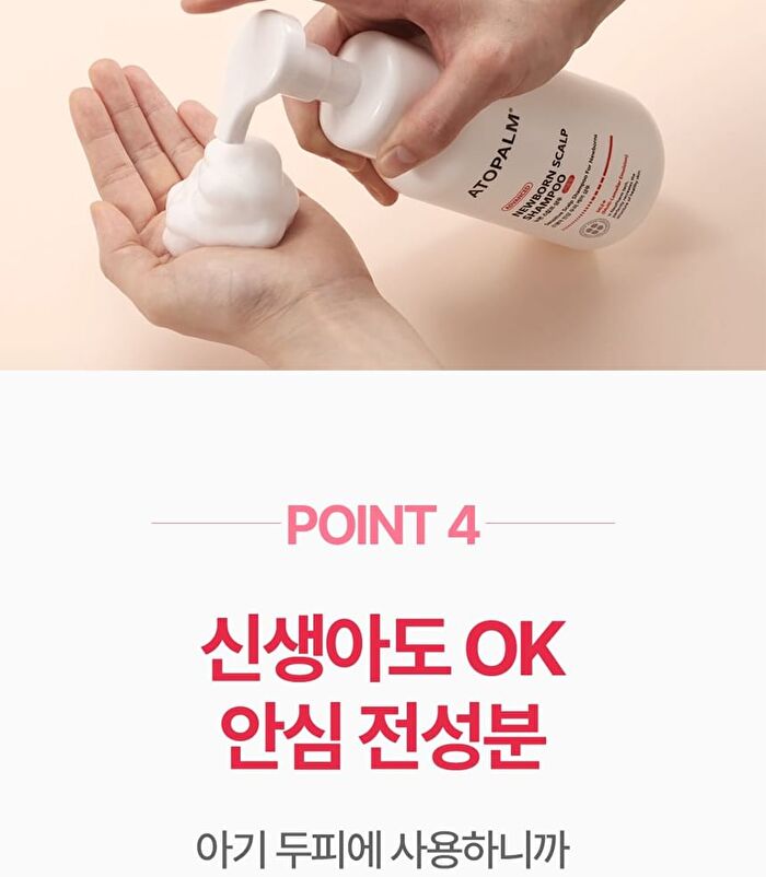 Newborn Scalp Shampoo - 300ml