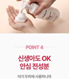 Newborn Scalp Shampoo - 300ml