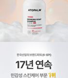 Newborn Scalp Shampoo - 300ml