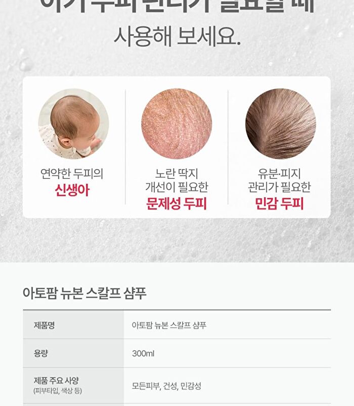 Newborn Scalp Shampoo - 300ml