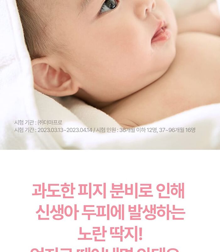 Newborn Scalp Shampoo - 300ml