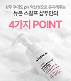 Newborn Scalp Shampoo - 300ml