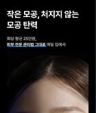 Clear Pro - 2026 Version - 1 Set
