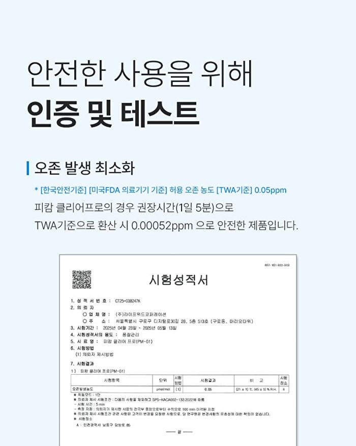 Clear Pro - 2026 Version - 1 Set