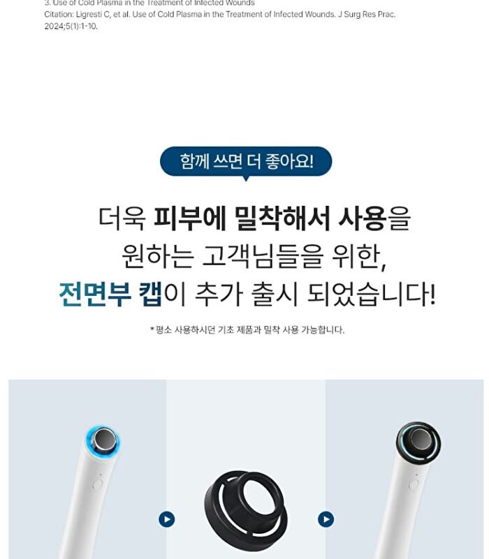 Clear Pro - 2026 Version - 1 Set