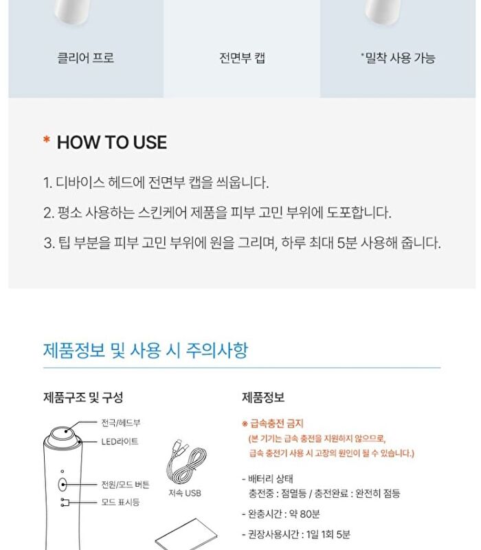 Clear Pro - 2026 Version - 1 Set