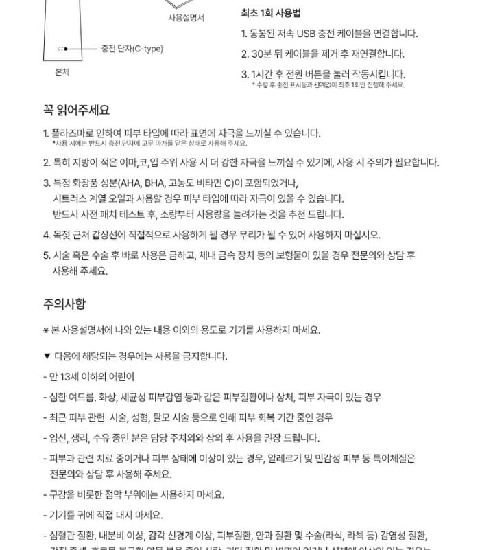Clear Pro - 2026 Version - 1 Set