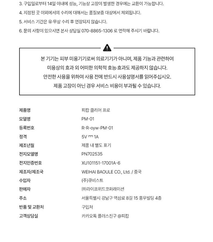 Clear Pro - 2026 Version - 1 Set