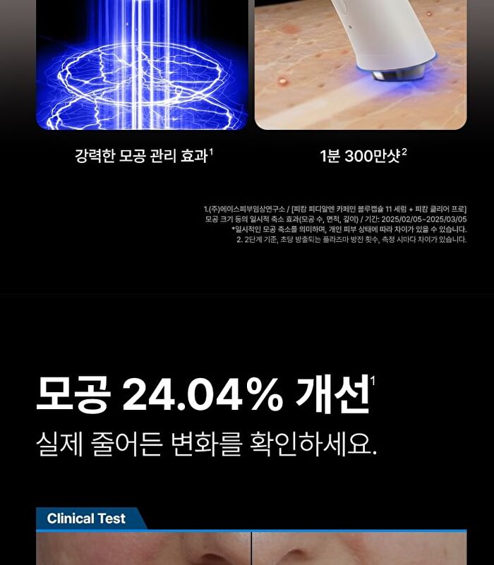 Clear Pro - 2026 Version - 1 Set