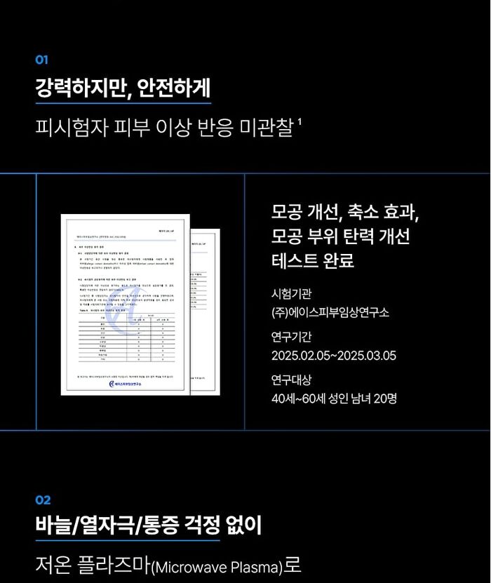 Clear Pro - 2026 Version - 1 Set