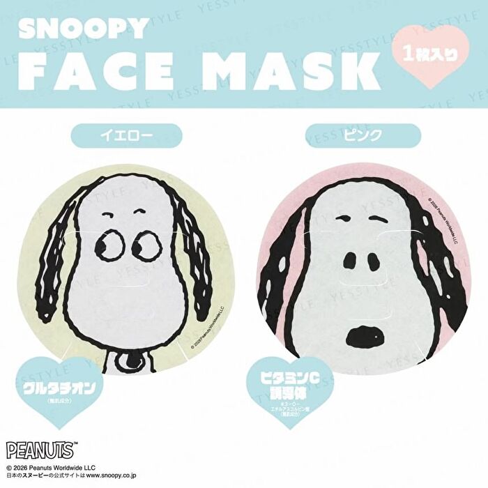 Shobido Snoopy Face Sheet Mask 2 Yellow - 1 pc