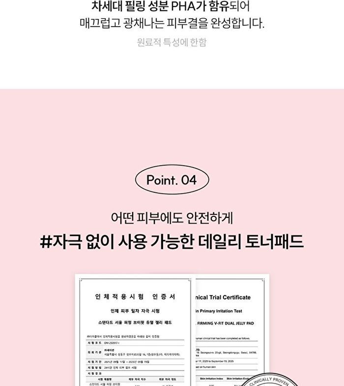 Standard Seoul Firming V-Fit Dual Jelly Pad - 60 Pads