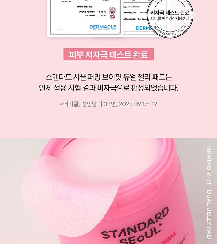 Standard Seoul Firming V-Fit Dual Jelly Pad - 60 Pads