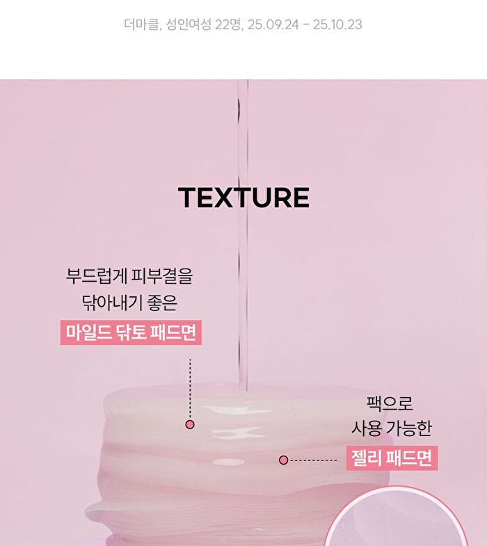 Standard Seoul Firming V-Fit Dual Jelly Pad - 60 Pads