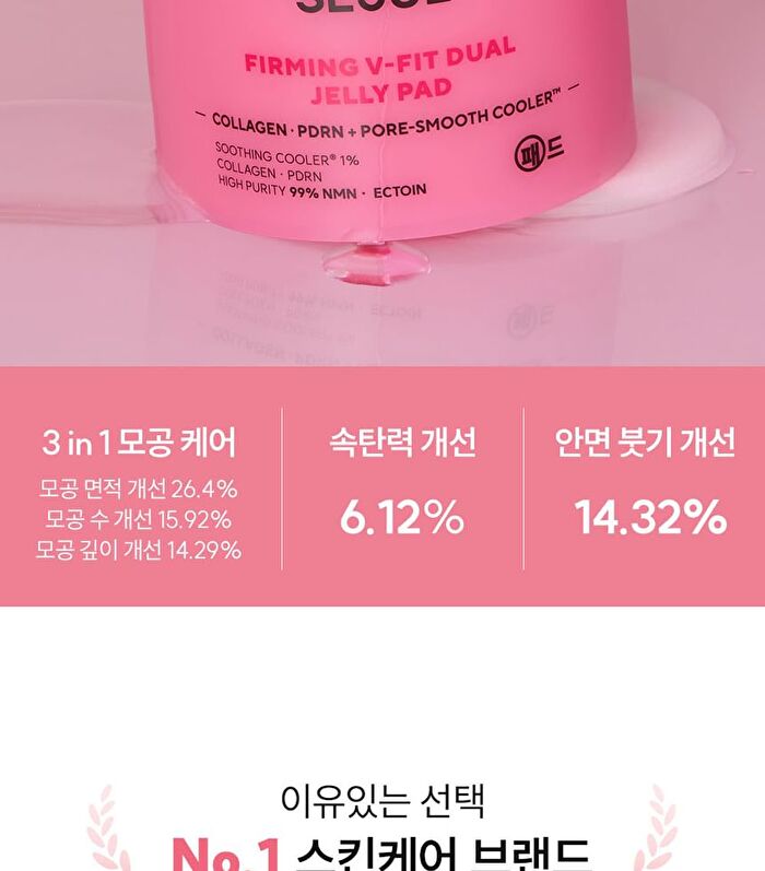 Standard Seoul Firming V-Fit Dual Jelly Pad - 60 Pads
