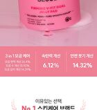 Standard Seoul Firming V-Fit Dual Jelly Pad - 60 Pads